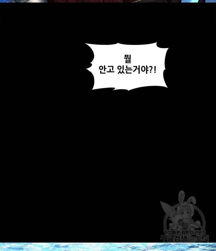 은탄 43화 86