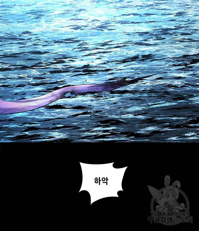 은탄 43화 87
