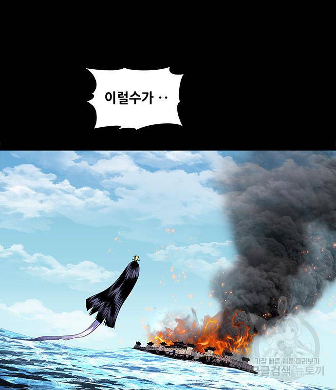 은탄 43화 88