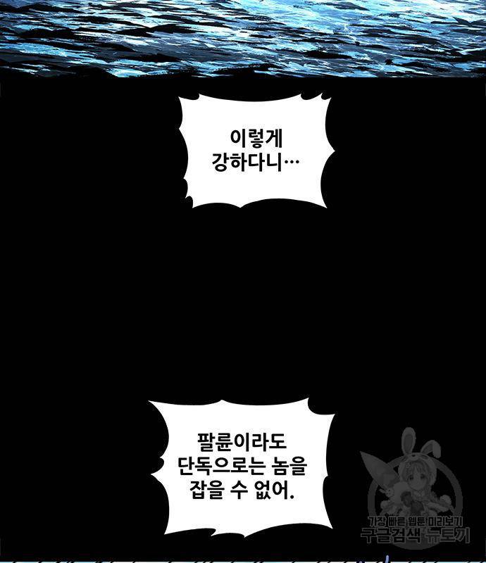 은탄 43화 89