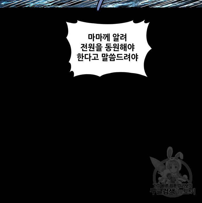 은탄 43화 91
