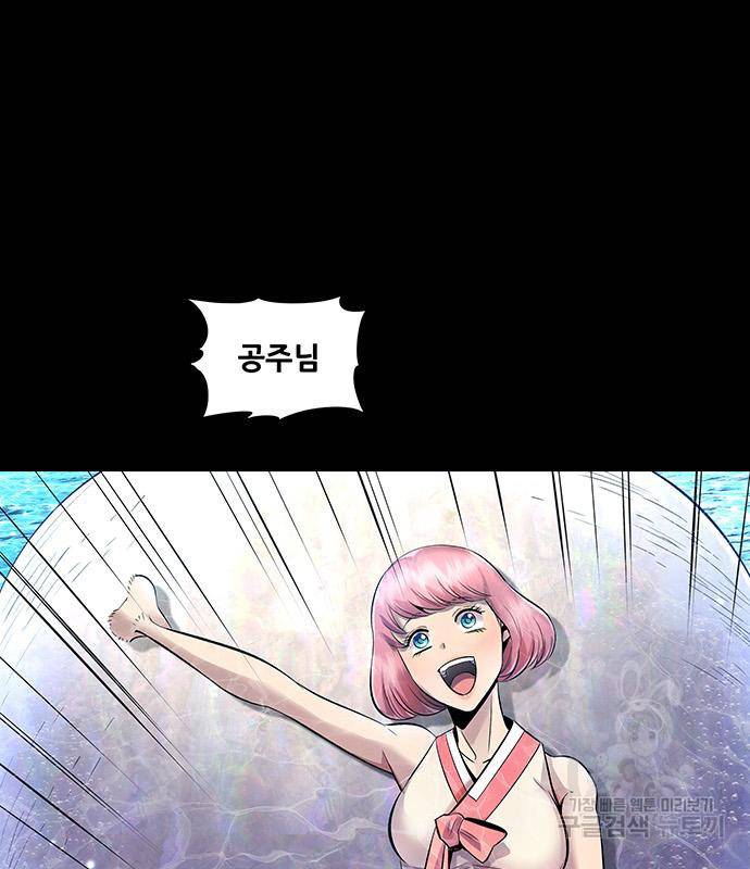은탄 43화 102