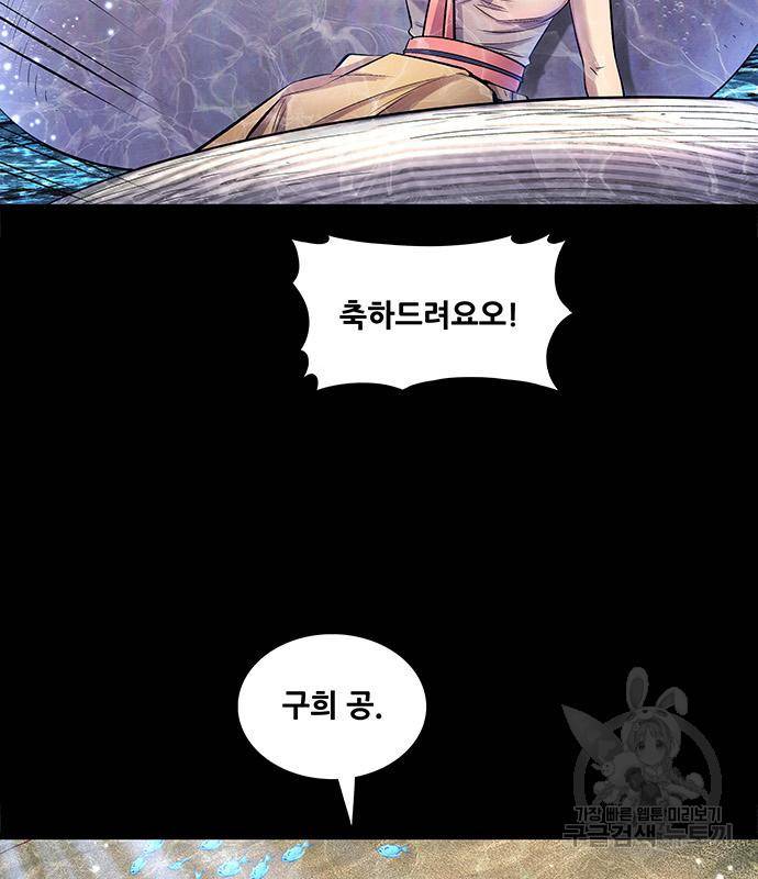 은탄 43화 103