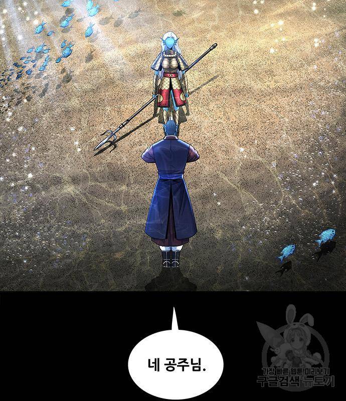 은탄 43화 104