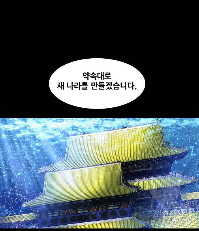은탄 43화 105