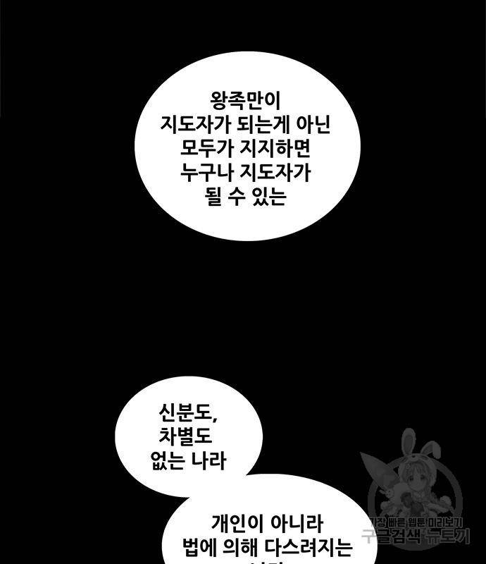 은탄 43화 106