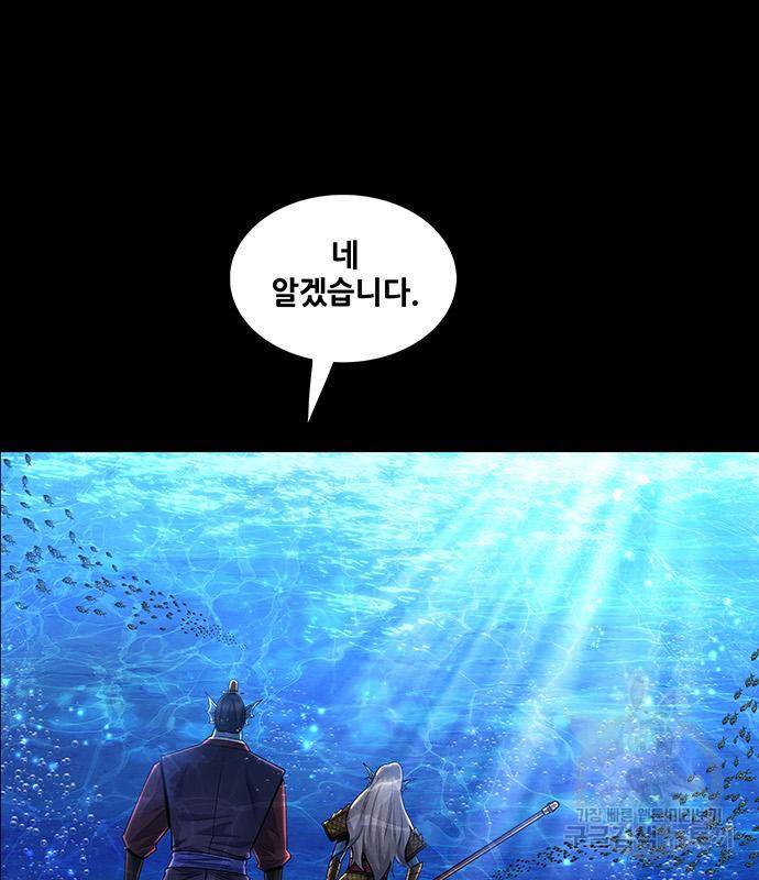 은탄 43화 110