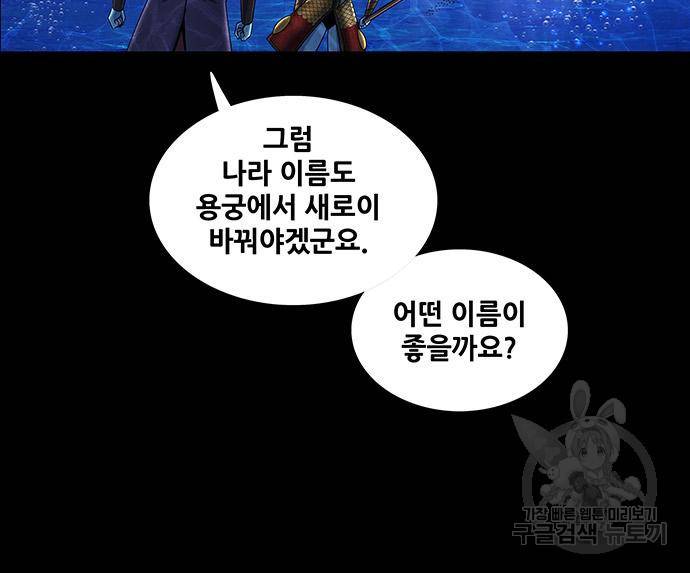 은탄 43화 111