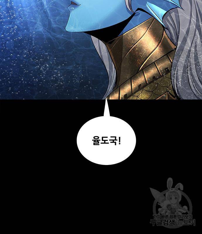 은탄 43화 114