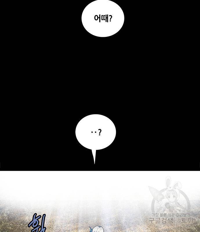 은탄 43화 116