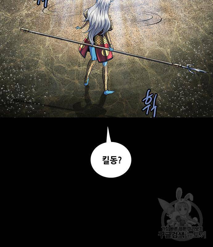 은탄 43화 117