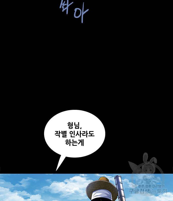 은탄 43화 119