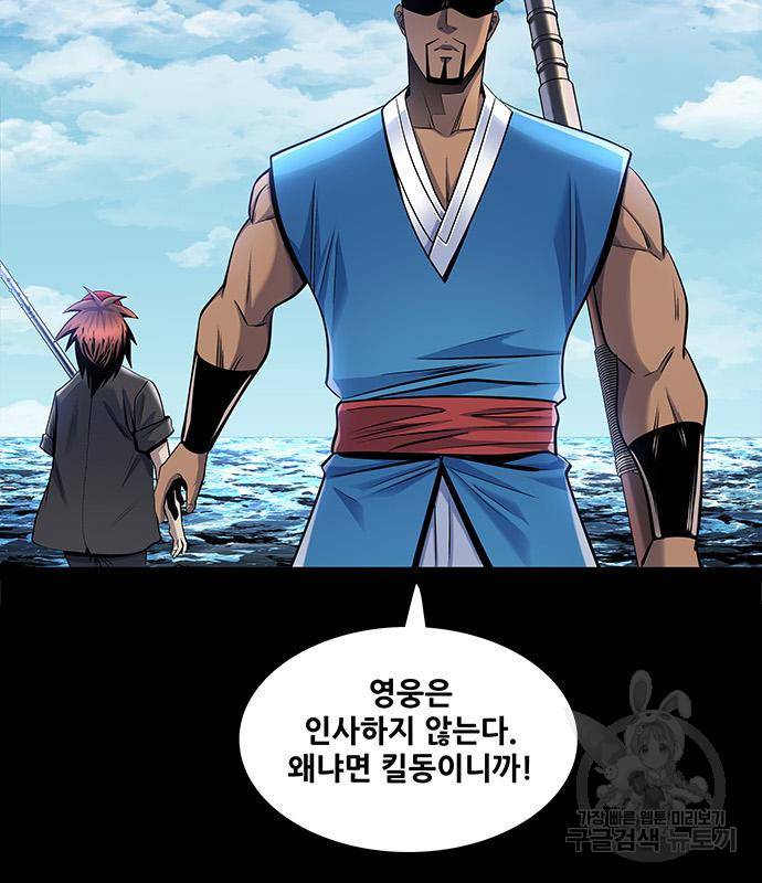 은탄 43화 120