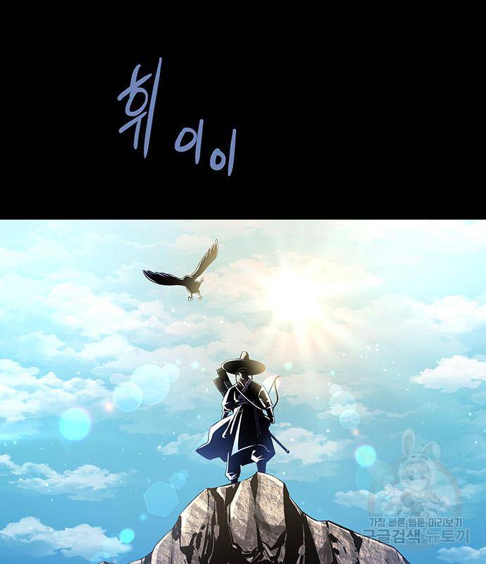 은탄 43화 123
