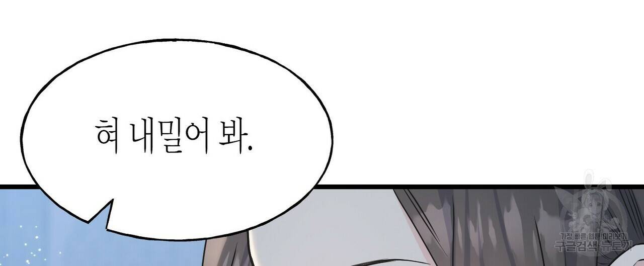 까마귀는 반짝이는 것을 좋아해 80화 8