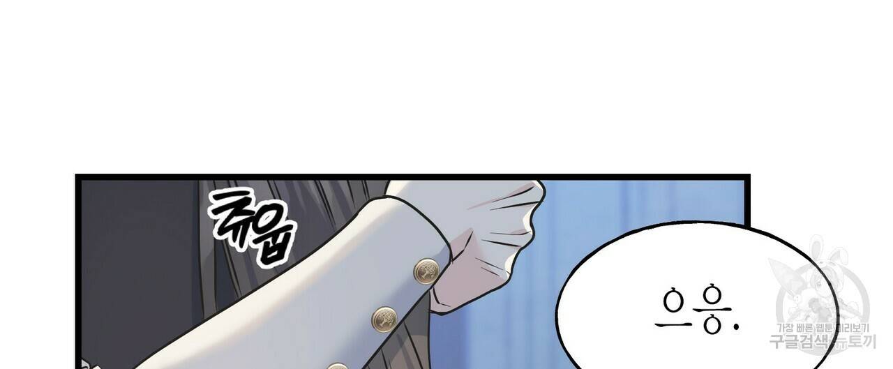 까마귀는 반짝이는 것을 좋아해 80화 12