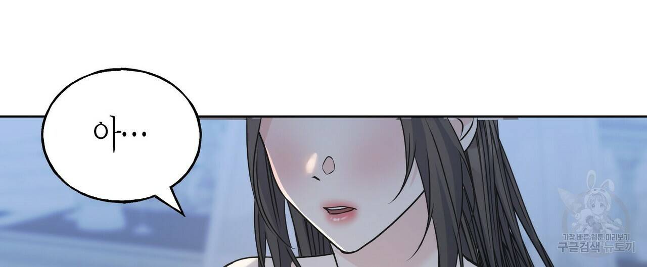 까마귀는 반짝이는 것을 좋아해 80화 16
