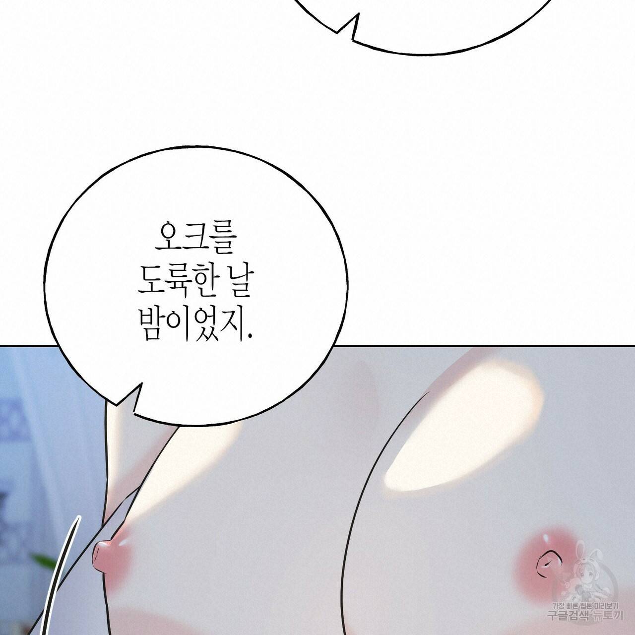 까마귀는 반짝이는 것을 좋아해 80화 19