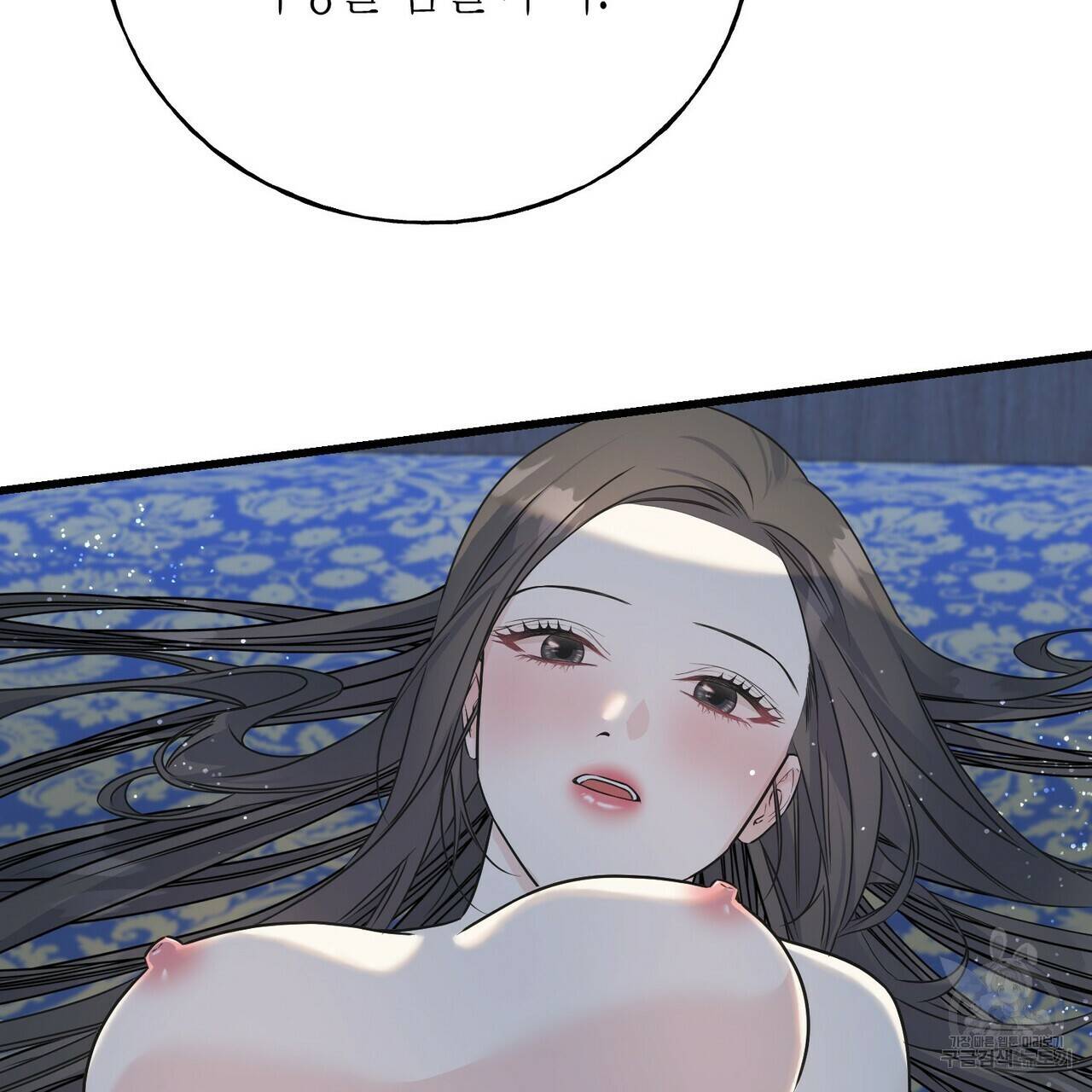 까마귀는 반짝이는 것을 좋아해 80화 25