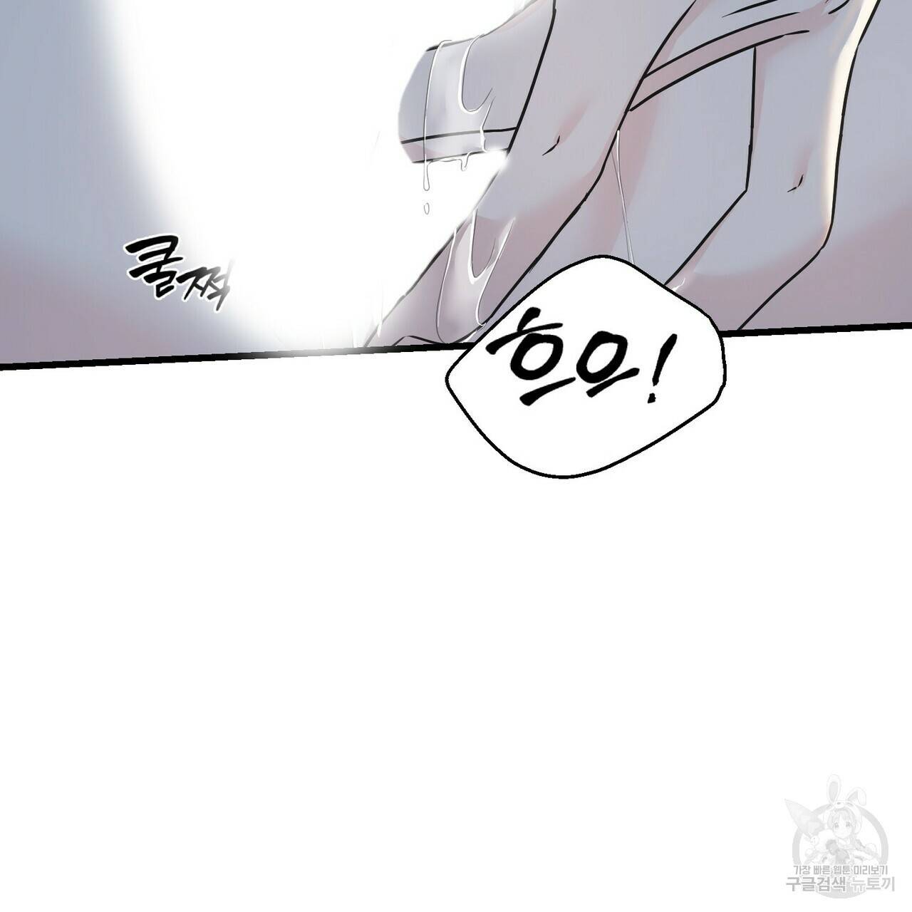 까마귀는 반짝이는 것을 좋아해 80화 34