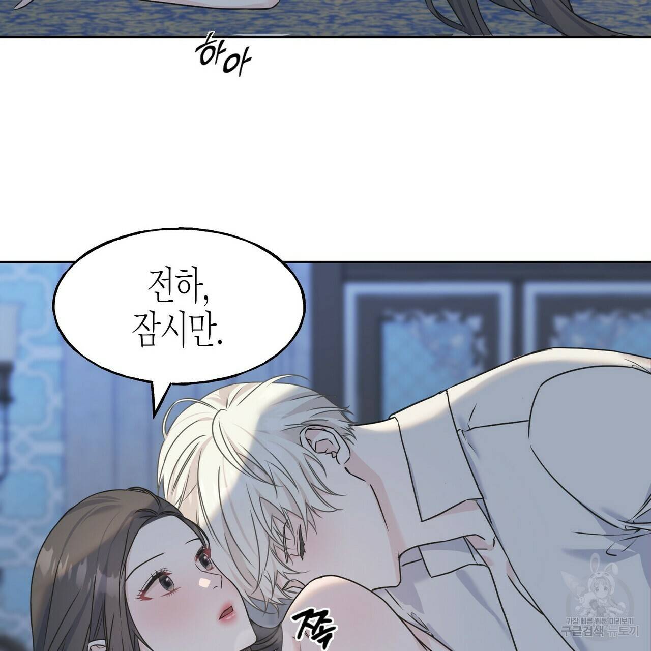 까마귀는 반짝이는 것을 좋아해 80화 41