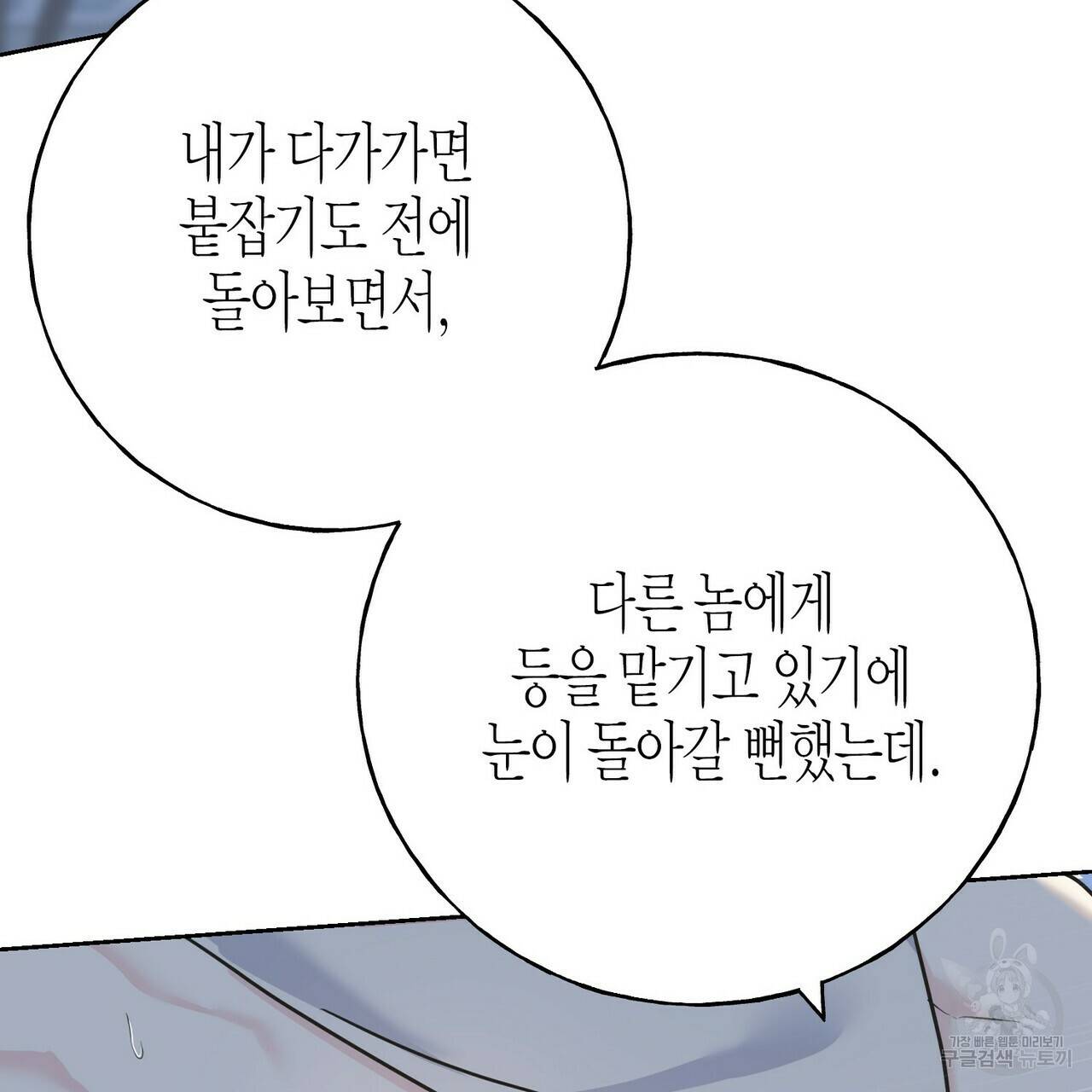 까마귀는 반짝이는 것을 좋아해 80화 50