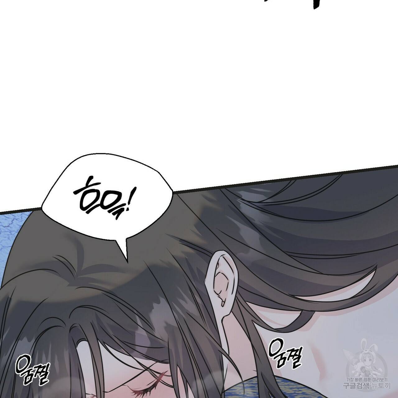 까마귀는 반짝이는 것을 좋아해 80화 59