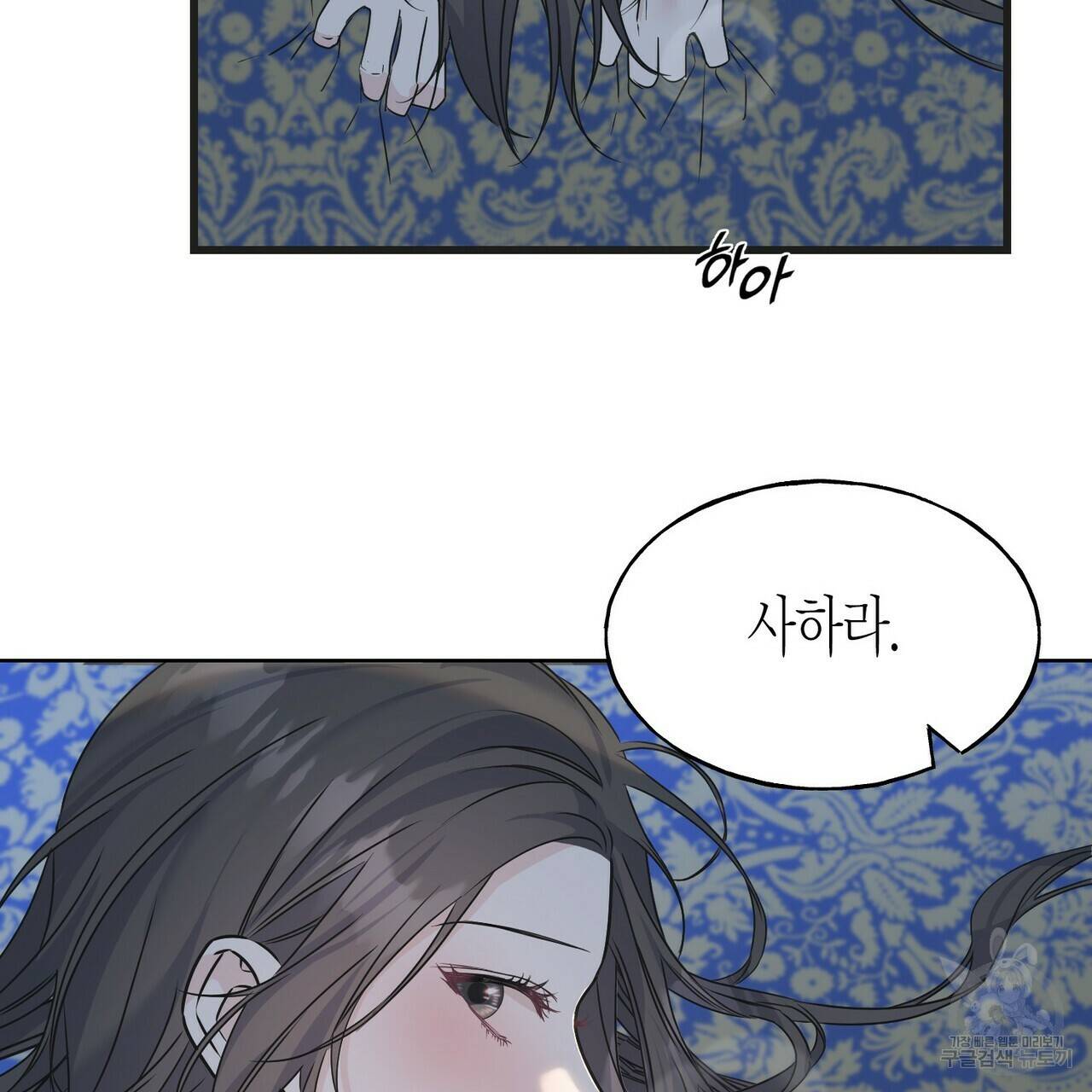 까마귀는 반짝이는 것을 좋아해 80화 70