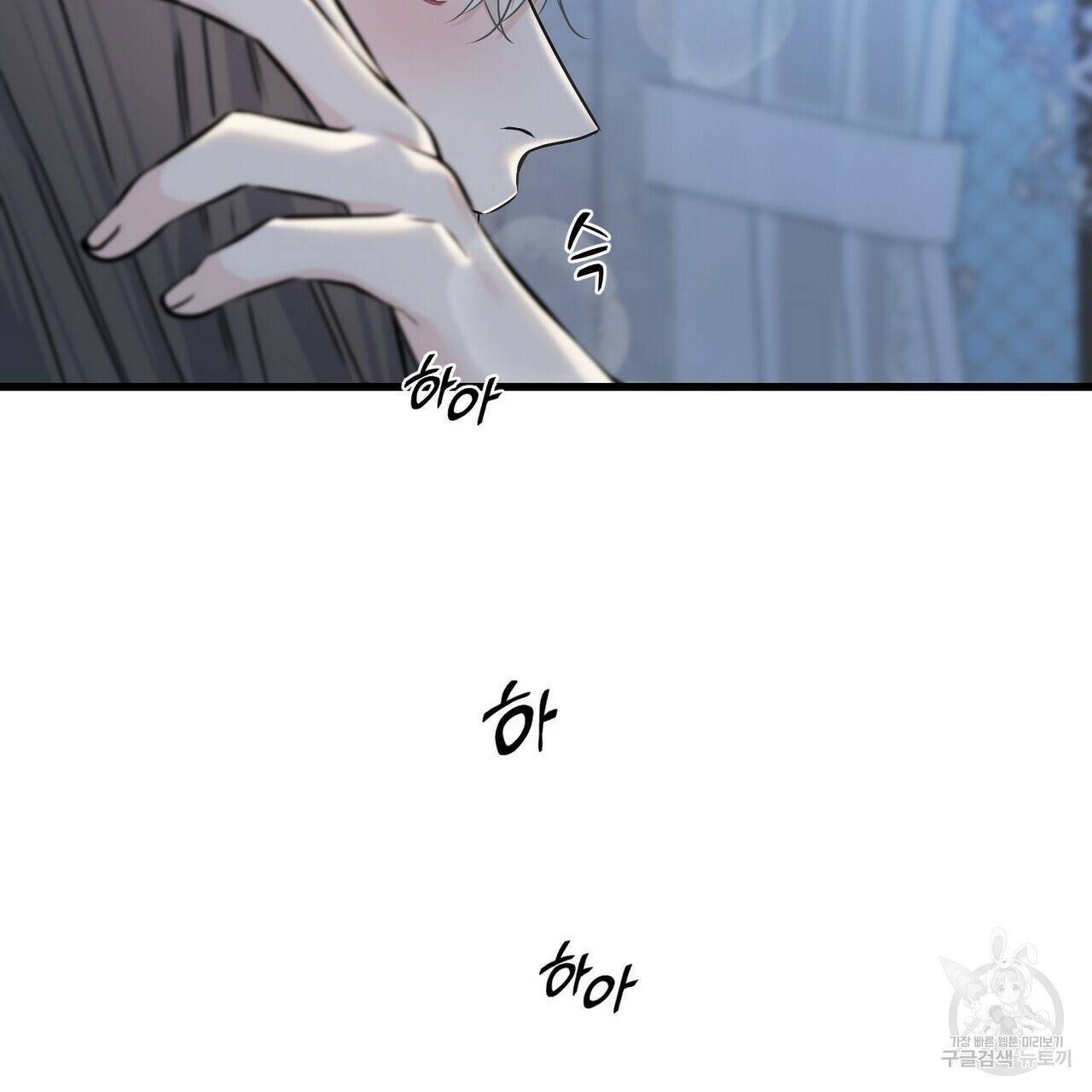 까마귀는 반짝이는 것을 좋아해 80화 90