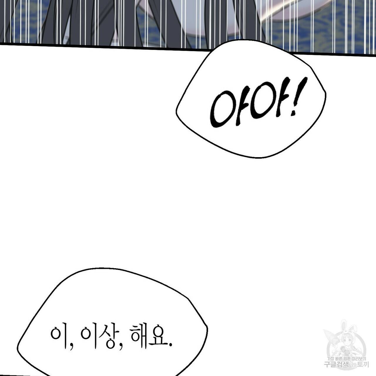 까마귀는 반짝이는 것을 좋아해 80화 93