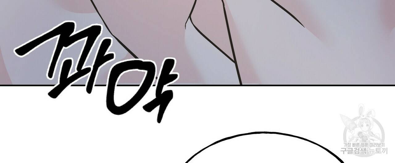까마귀는 반짝이는 것을 좋아해 80화 96