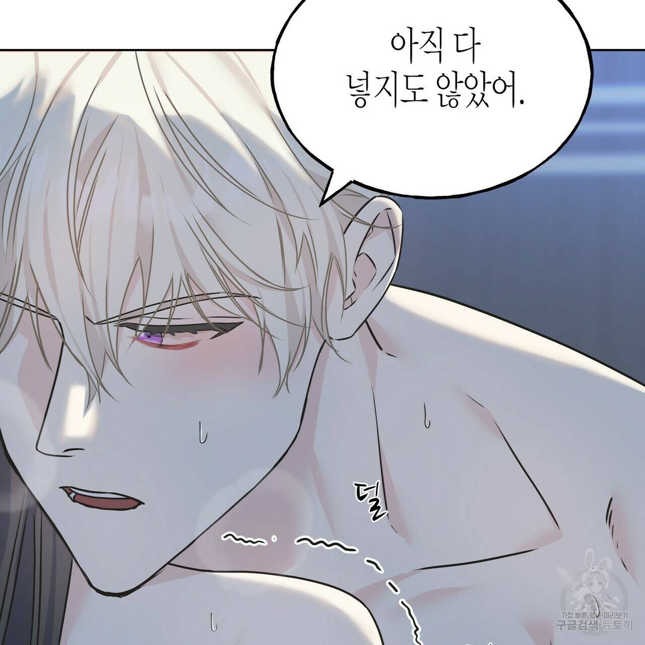 까마귀는 반짝이는 것을 좋아해 80화 97