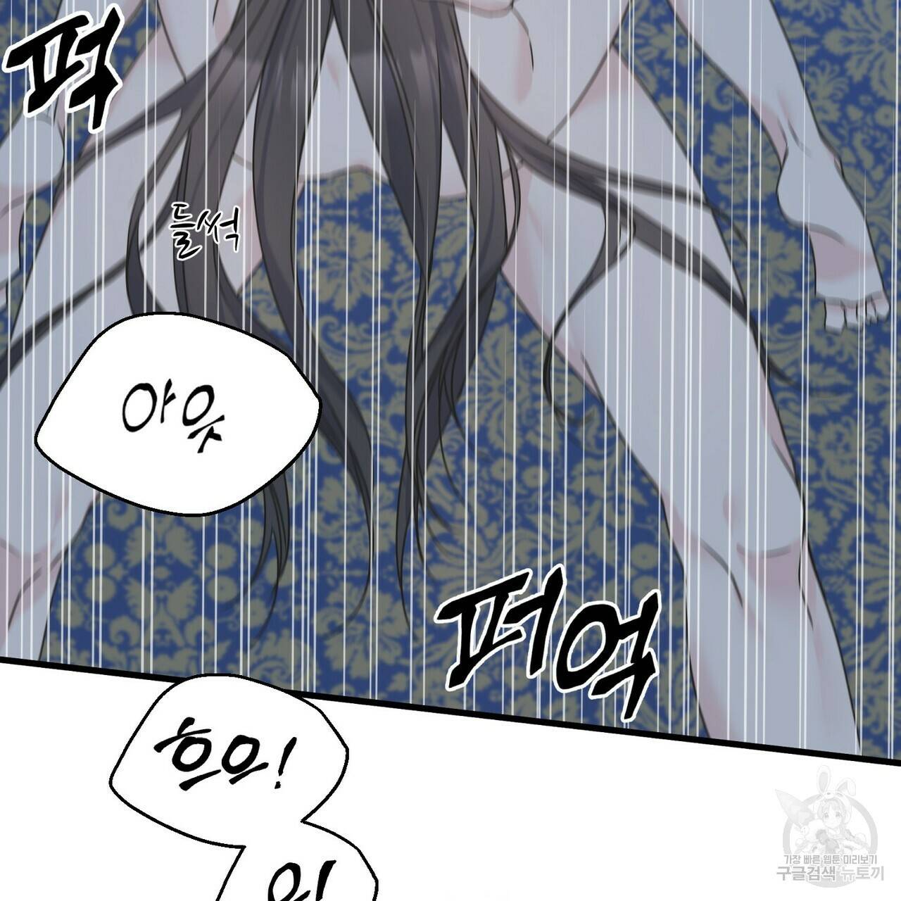 까마귀는 반짝이는 것을 좋아해 80화 111
