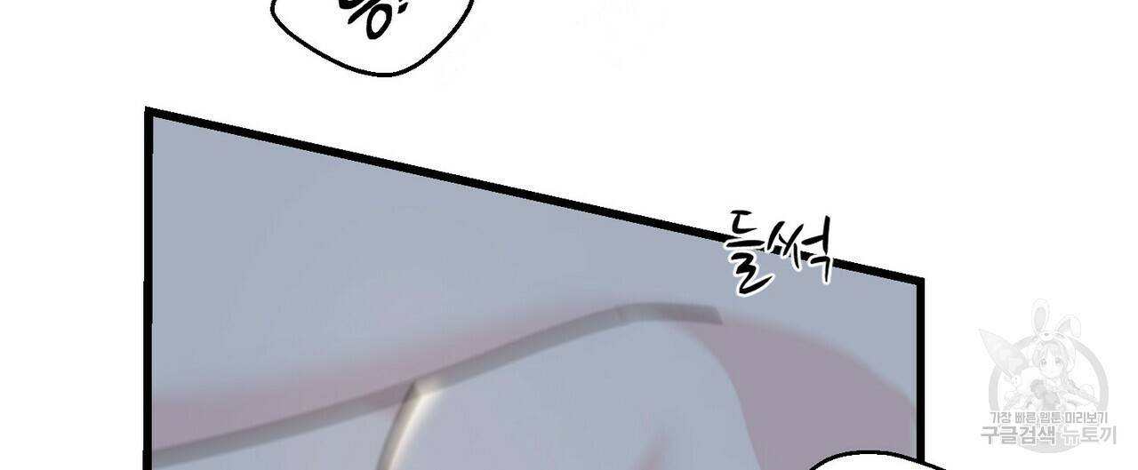 까마귀는 반짝이는 것을 좋아해 80화 112