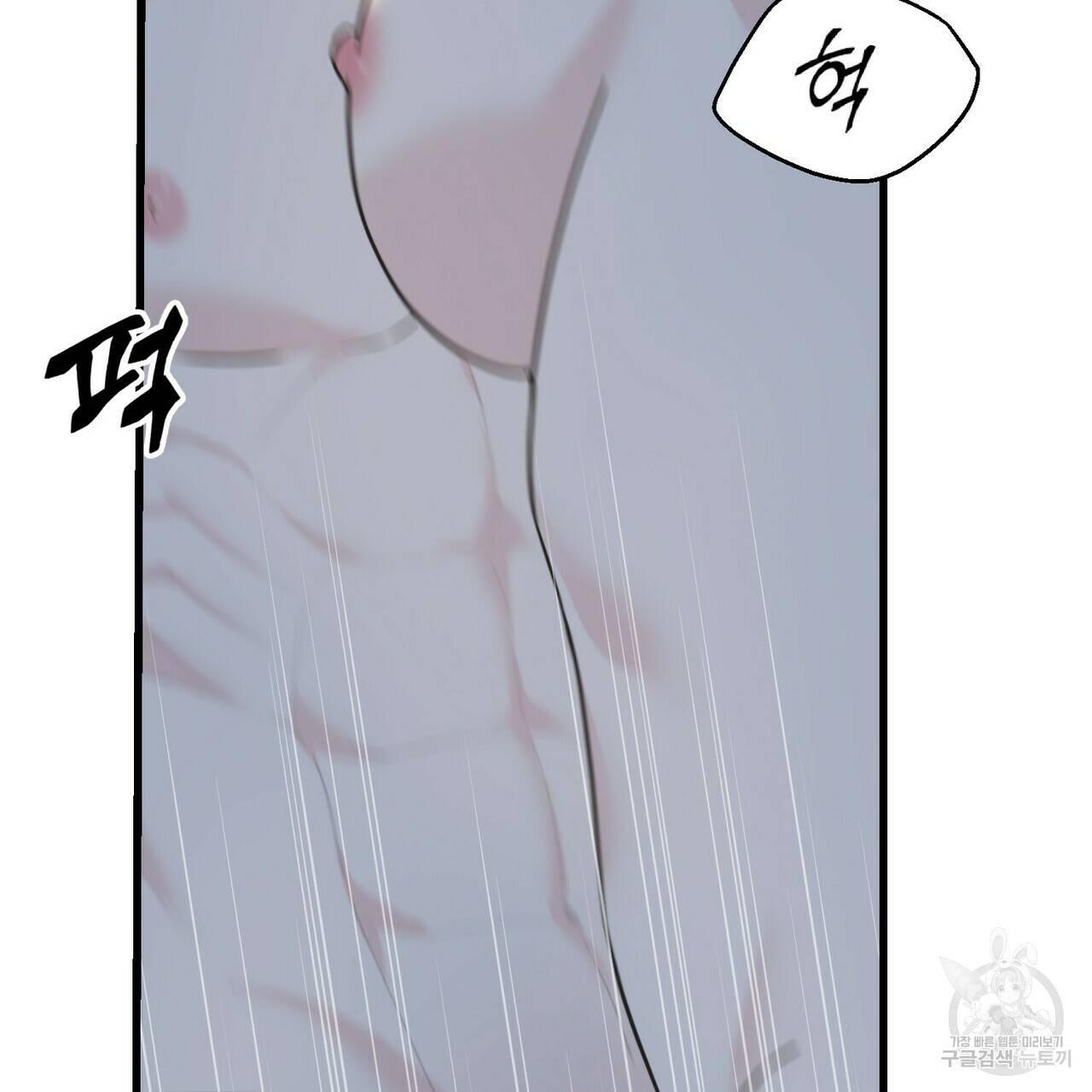 까마귀는 반짝이는 것을 좋아해 80화 113