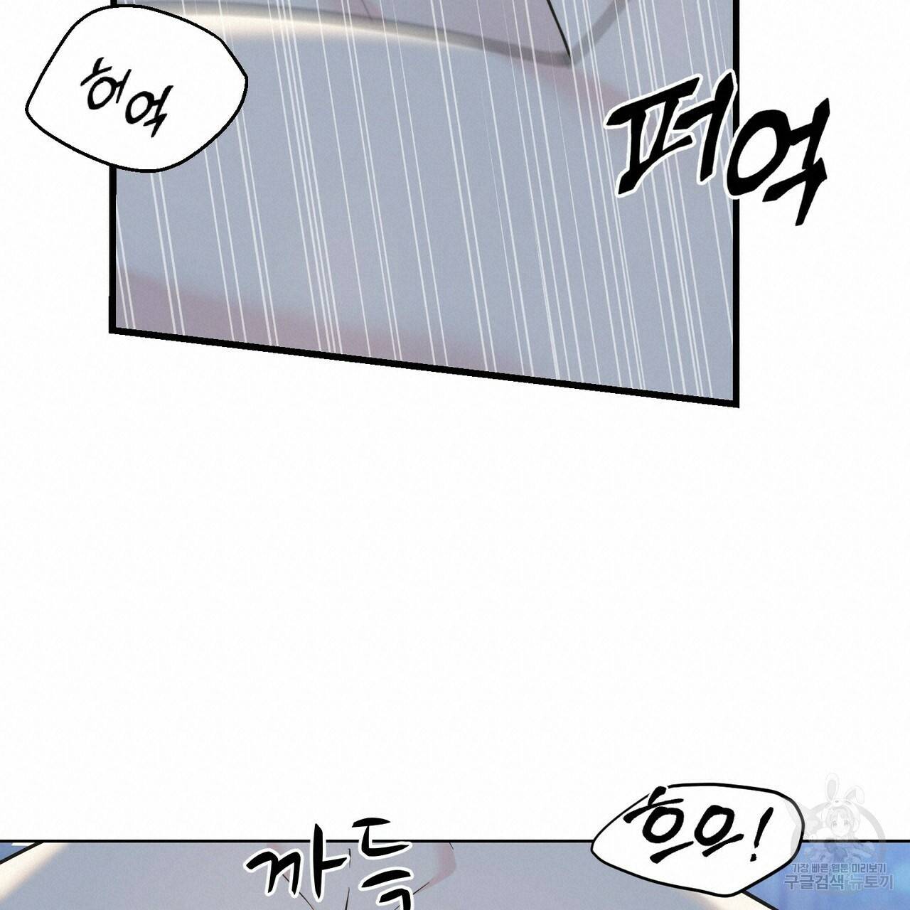 까마귀는 반짝이는 것을 좋아해 80화 114