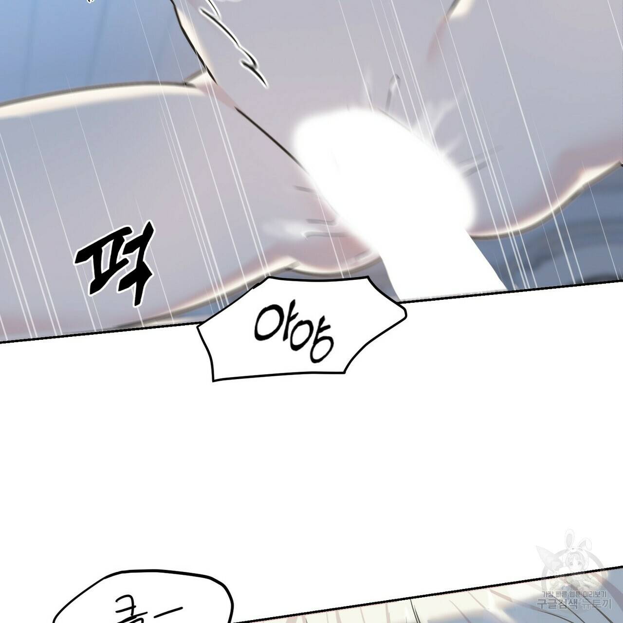 까마귀는 반짝이는 것을 좋아해 80화 117