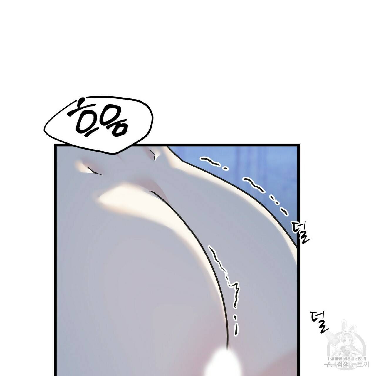 까마귀는 반짝이는 것을 좋아해 80화 119