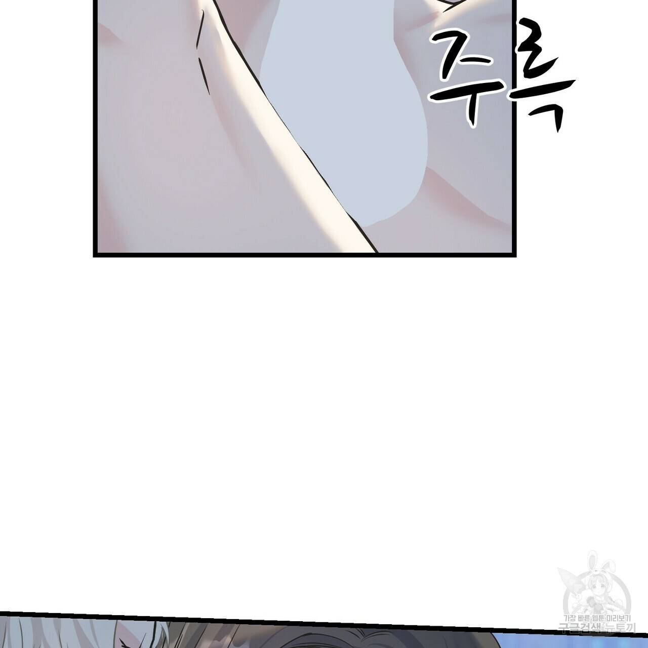 까마귀는 반짝이는 것을 좋아해 80화 121