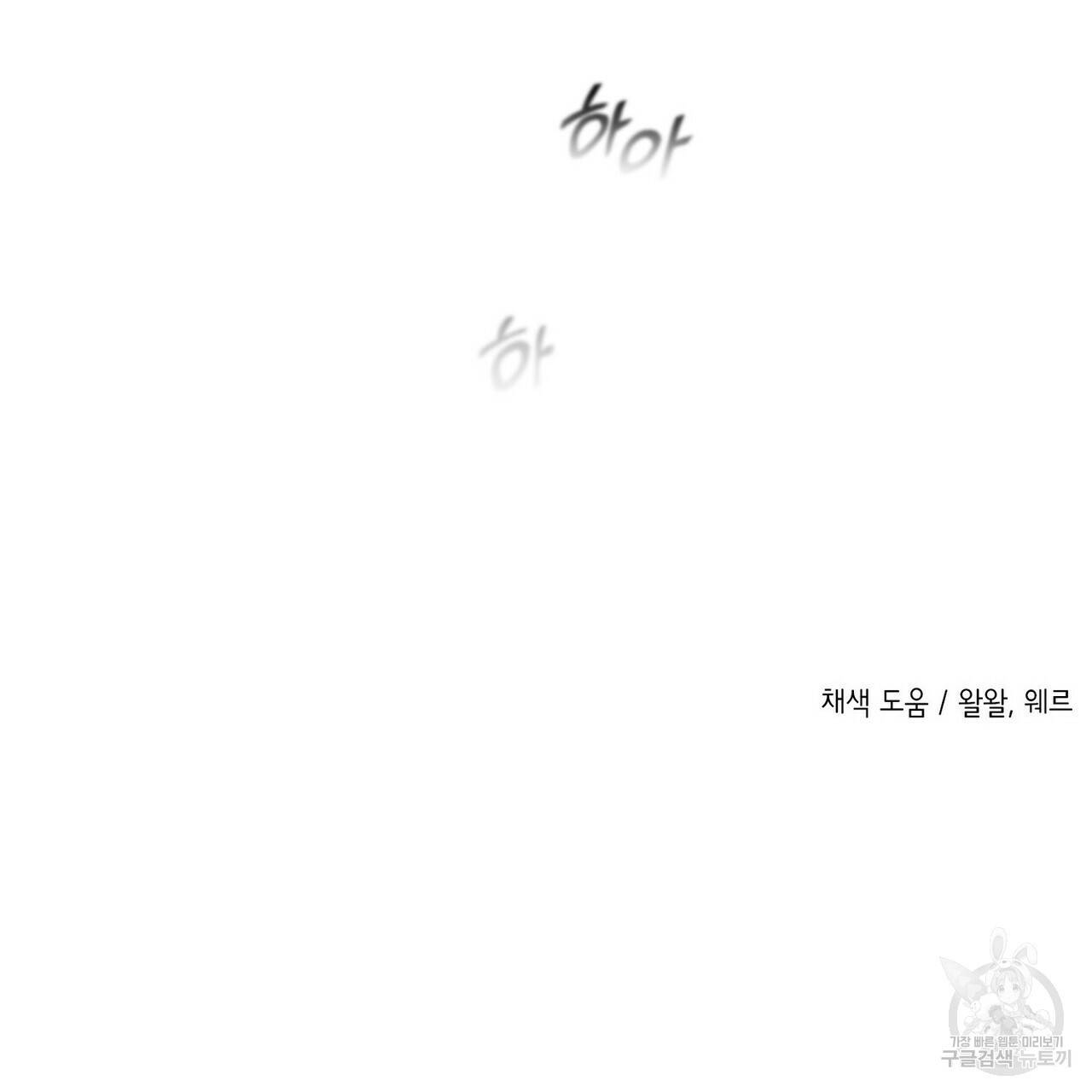 까마귀는 반짝이는 것을 좋아해 80화 126