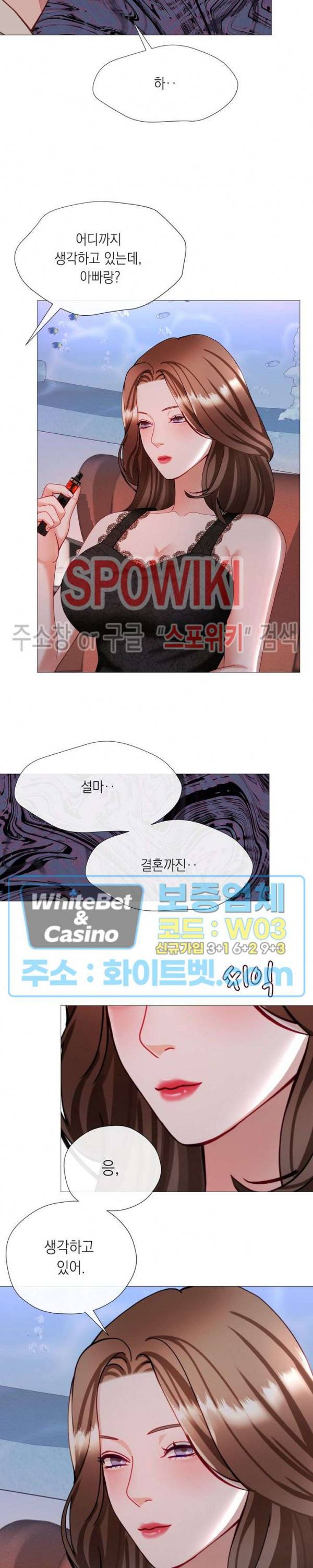 안돼요 아버님 31화 3