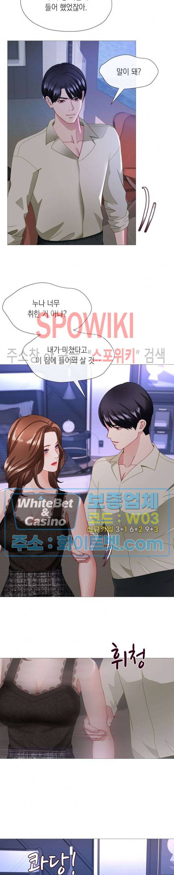 안돼요 아버님 31화 6