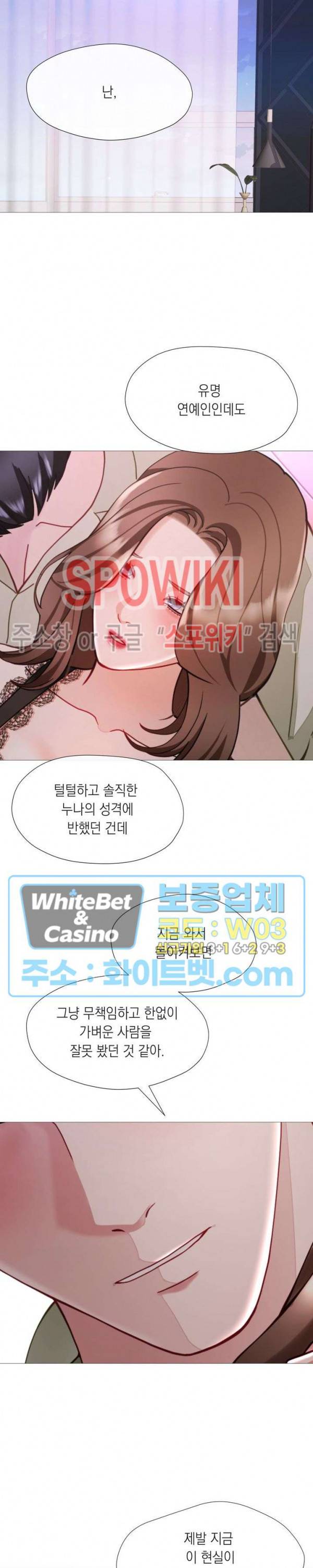 안돼요 아버님 31화 8