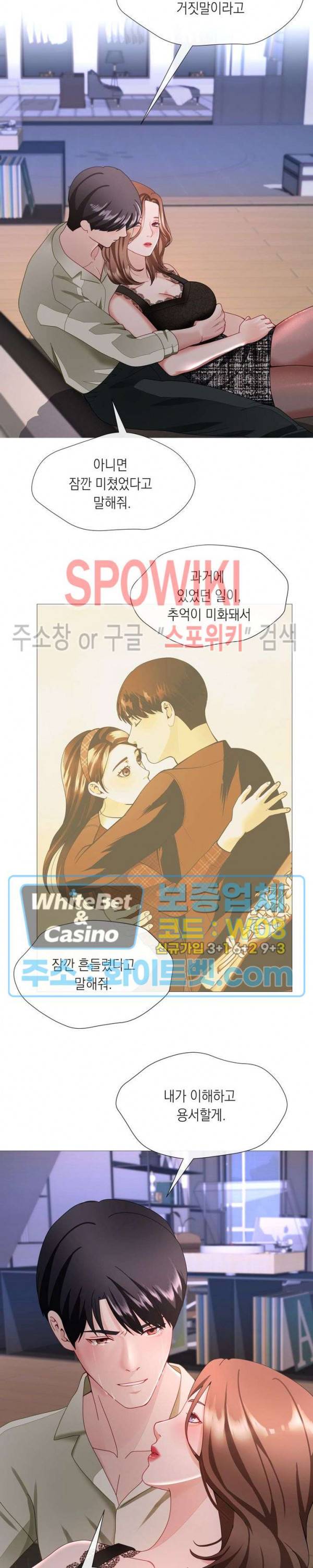 안돼요 아버님 31화 9