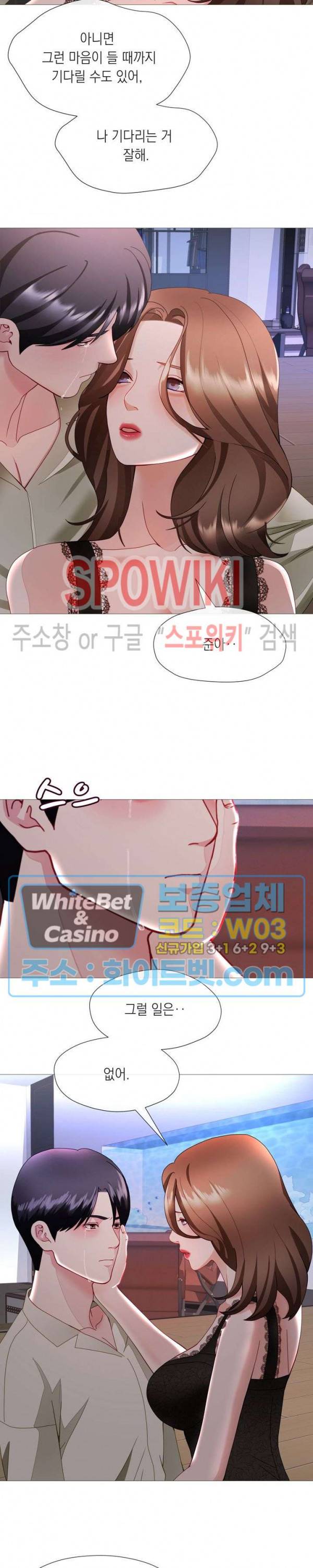 안돼요 아버님 31화 10