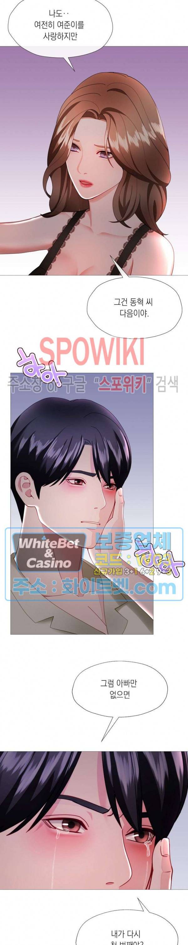 안돼요 아버님 31화 11