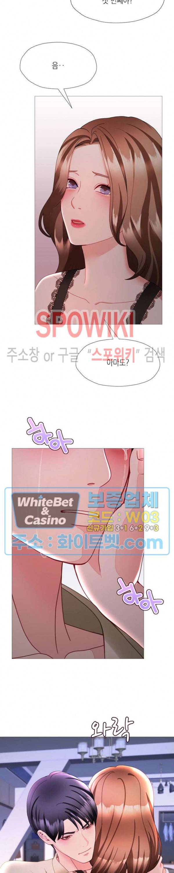 안돼요 아버님 31화 12