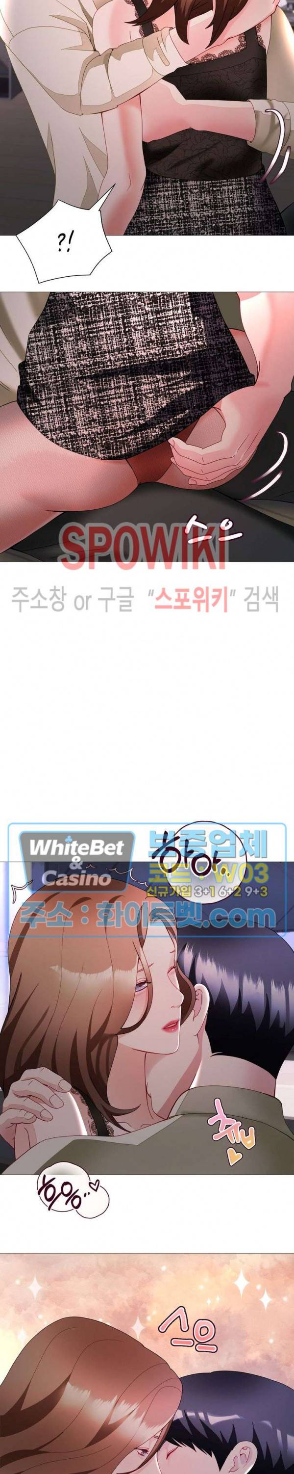 안돼요 아버님 31화 13