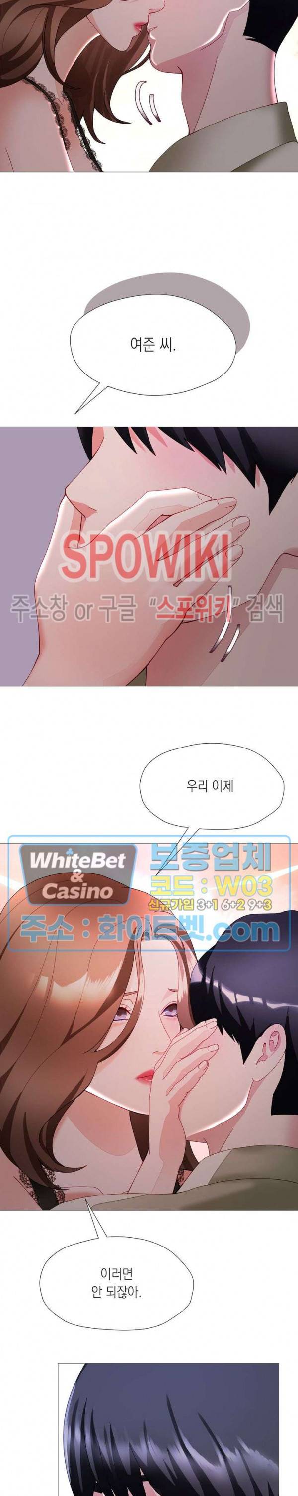 안돼요 아버님 31화 14