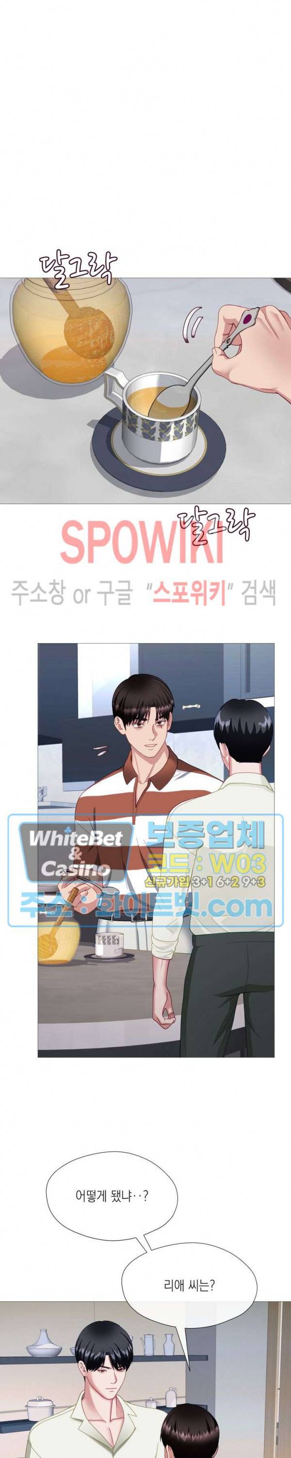 안돼요 아버님 31화 17